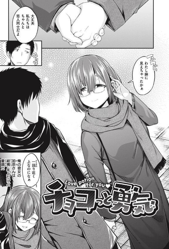 びっちいんえんじぇる