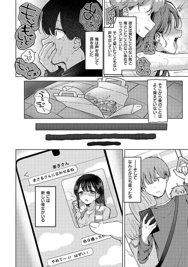 交わり、混ざる。【デジタル特装版】