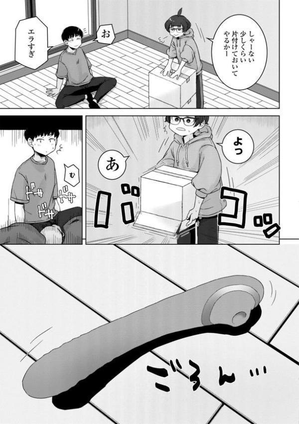 恋と性欲の季節【デジタル版】