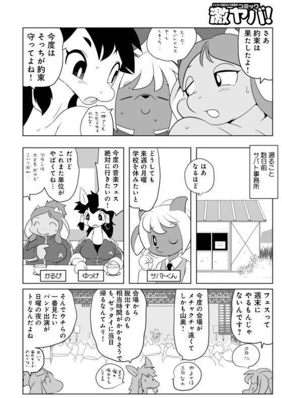 WEB版コミック激ヤバ!200 hitomi raw無料エロ漫画(同人誌)サンプル画像020