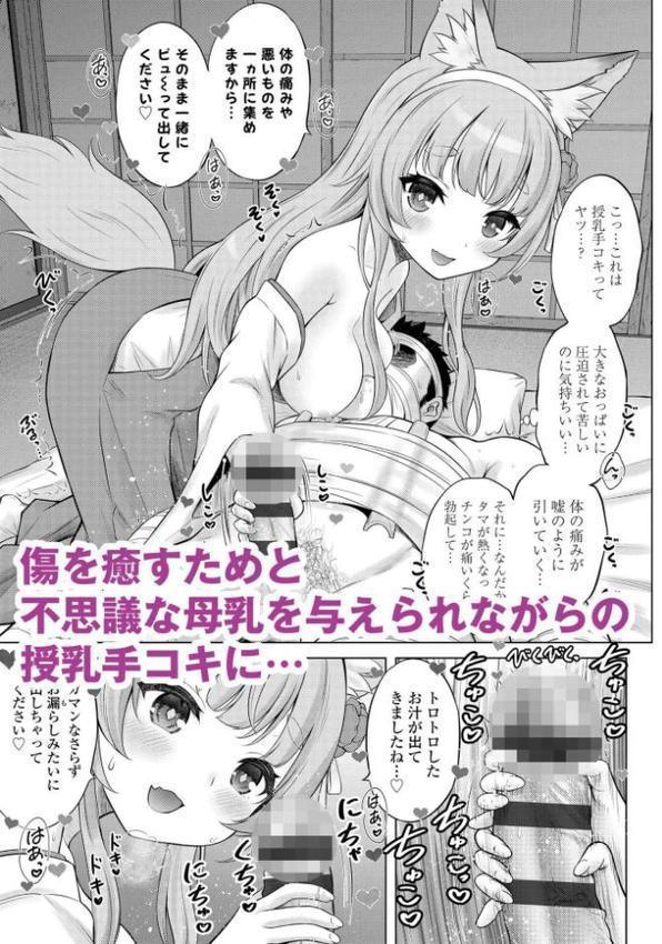 異少女性愛【FANZA限定特典付き】 hitomi raw無料エロ漫画(同人誌)サンプル画像023
