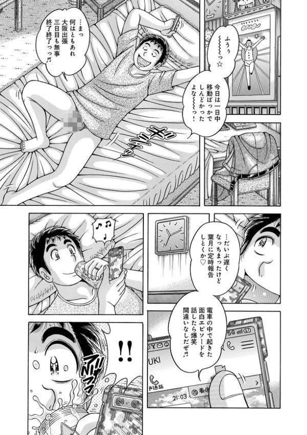 WEB版コミック激ヤバ!200 hitomi raw無料エロ漫画(同人誌)サンプル画像023