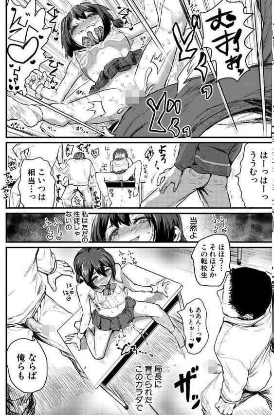 性奴潜入 催淫メス媚び捜査官・愛美【FANZA特装版】 hitomi raw無料エロ漫画(同人誌)サンプル画像023