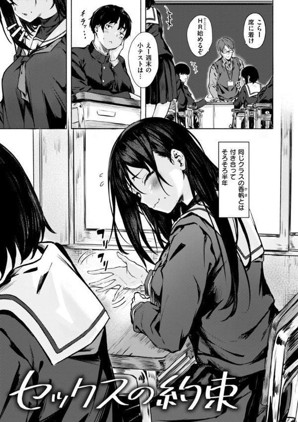 セックスの約束【単行本版】 hitomi raw無料エロ漫画(同人誌)サンプル画像023