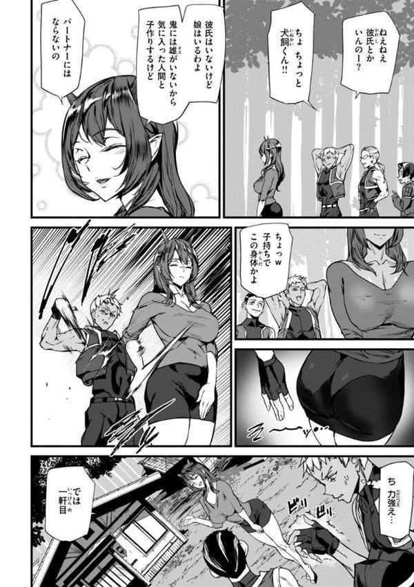 異種族ラブガールズ