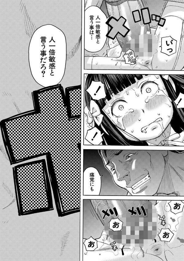 肉便器病棟【1話試し読み付き】 小さい穴が疼くのです hitomi raw無料エロ漫画(同人誌)サンプル画像022