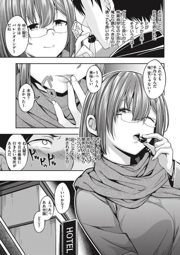 びっちいんえんじぇる