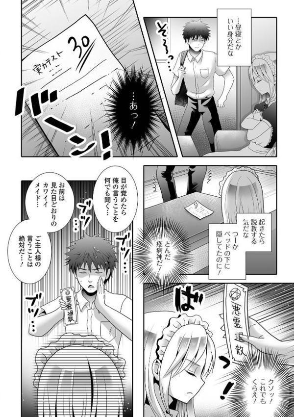 男の娘・れくしょんッ!S AD 07 催淫男の娘! hitomi raw無料エロ漫画(同人誌)サンプル画像022