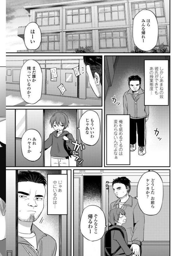 COMICペンギンクラブ 2025年12月号【デジタル版】 hitomi raw無料エロ漫画(同人誌)サンプル画像022