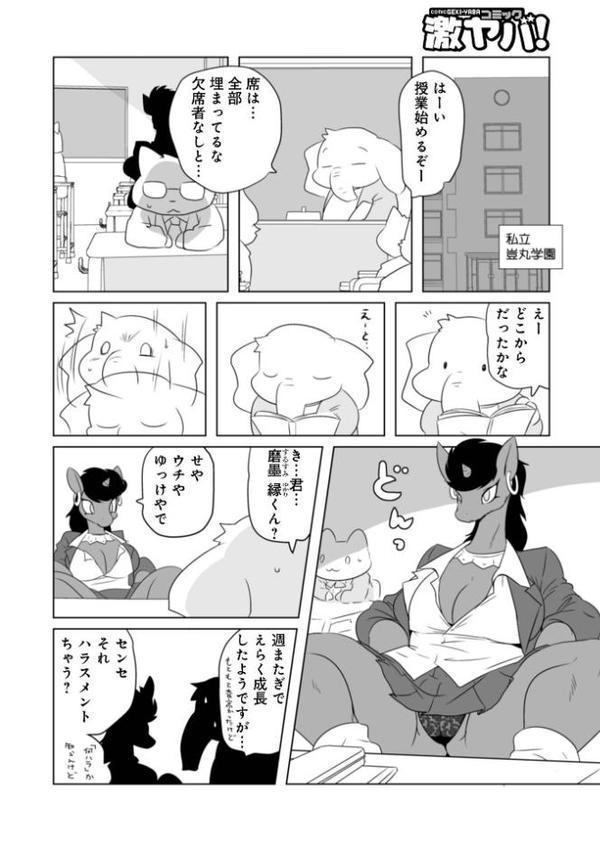 WEB版コミック激ヤバ!200 hitomi raw無料エロ漫画(同人誌)サンプル画像022