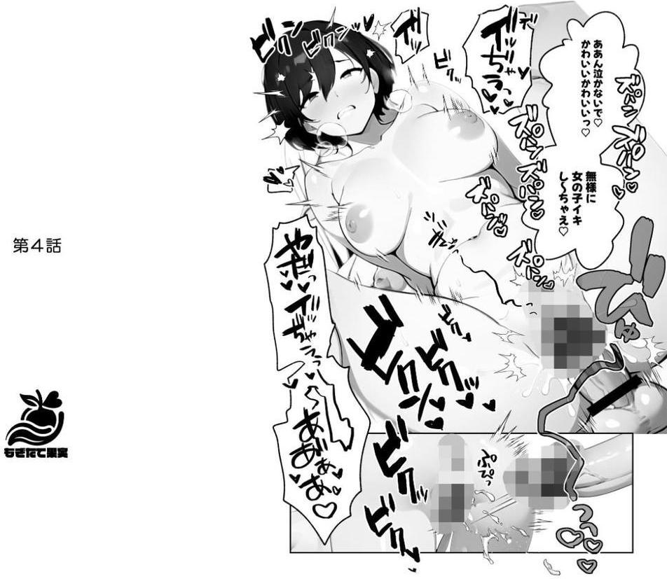 でっっかいヘンタイ邪神は好きですか？【FANZA限定特典付き】