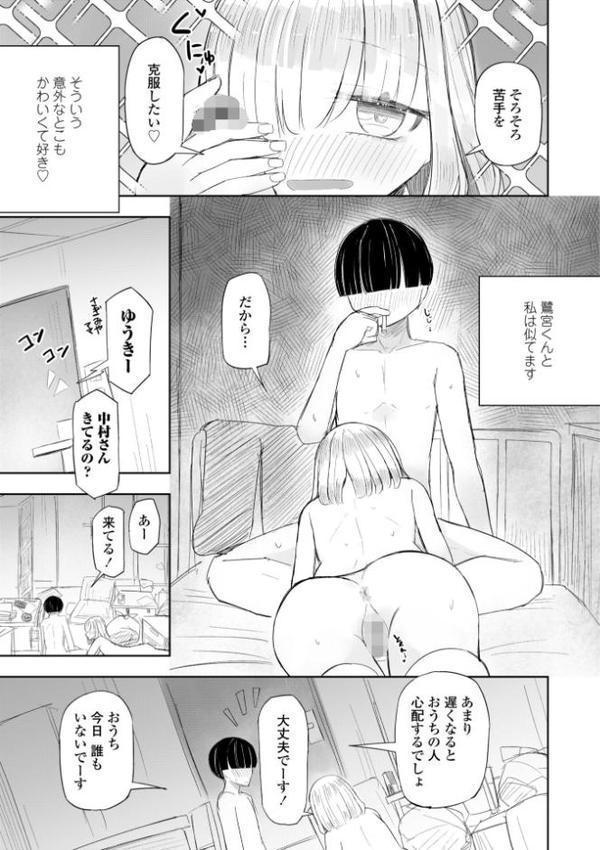 500円の恋と肉欲 50円の愛とかそのへん【デジタル版】