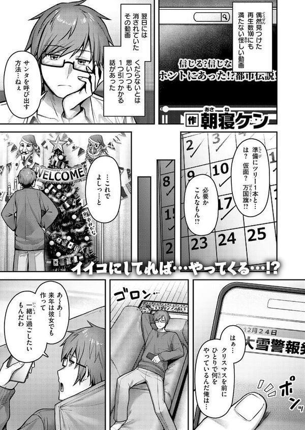 COMIC快楽天ビースト 2025年12月号 hitomi raw無料エロ漫画(同人誌)サンプル画像025