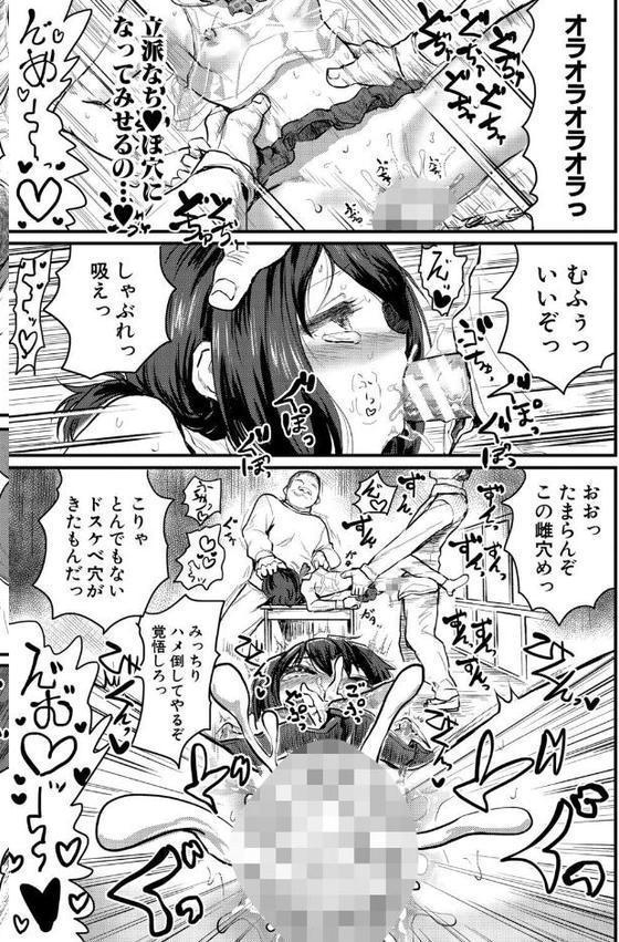 性奴潜入 催淫メス媚び捜査官・愛美【FANZA特装版】 hitomi raw無料エロ漫画(同人誌)サンプル画像024