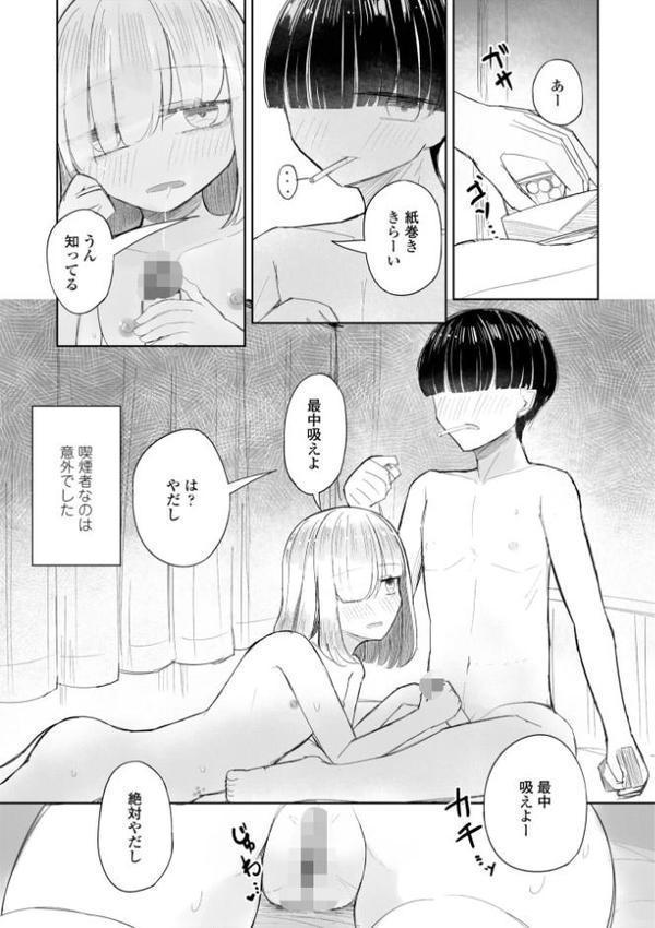 500円の恋と肉欲 50円の愛とかそのへん【デジタル版】