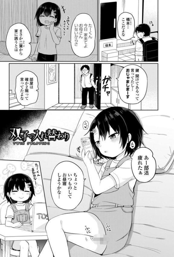 どっちが弱いか確かめてみる？【デジタル版】