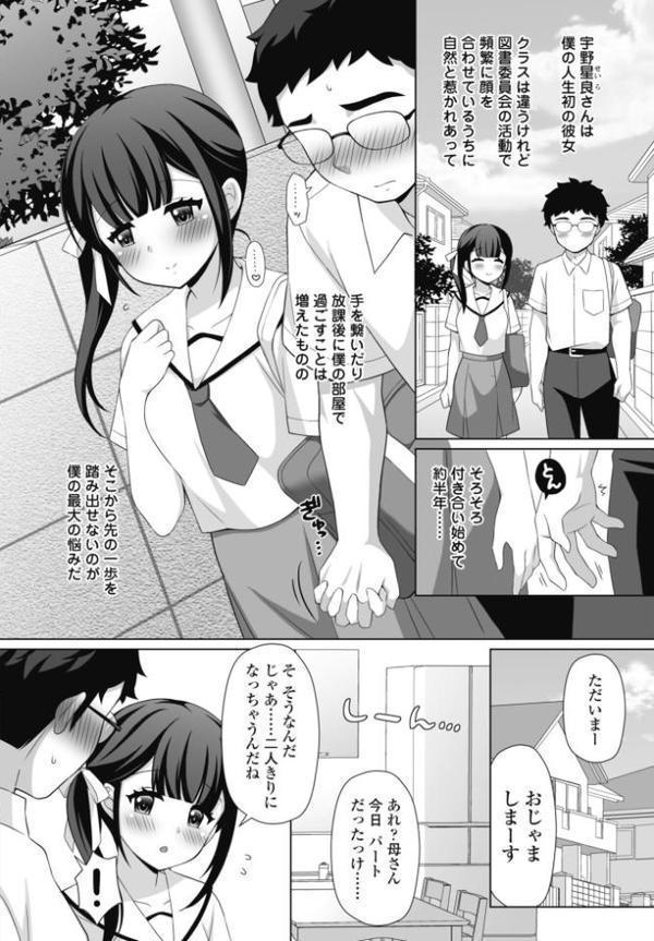 COMICペンギンクラブ 2025年12月号【デジタル版】 hitomi raw無料エロ漫画(同人誌)サンプル画像024