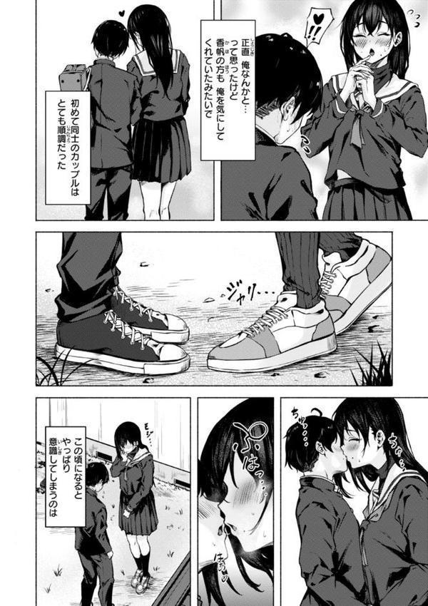 セックスの約束【単行本版】 hitomi raw無料エロ漫画(同人誌)サンプル画像024