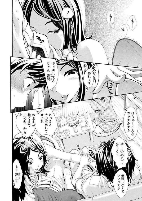 ごめんね…欲しくなっちゃった【電子版特典付き】 hitomi raw無料エロ漫画(同人誌)サンプル画像023