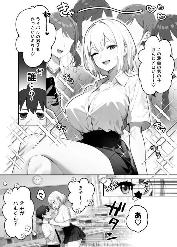 でっっかいヘンタイ邪神は好きですか？【FANZA限定特典付き】