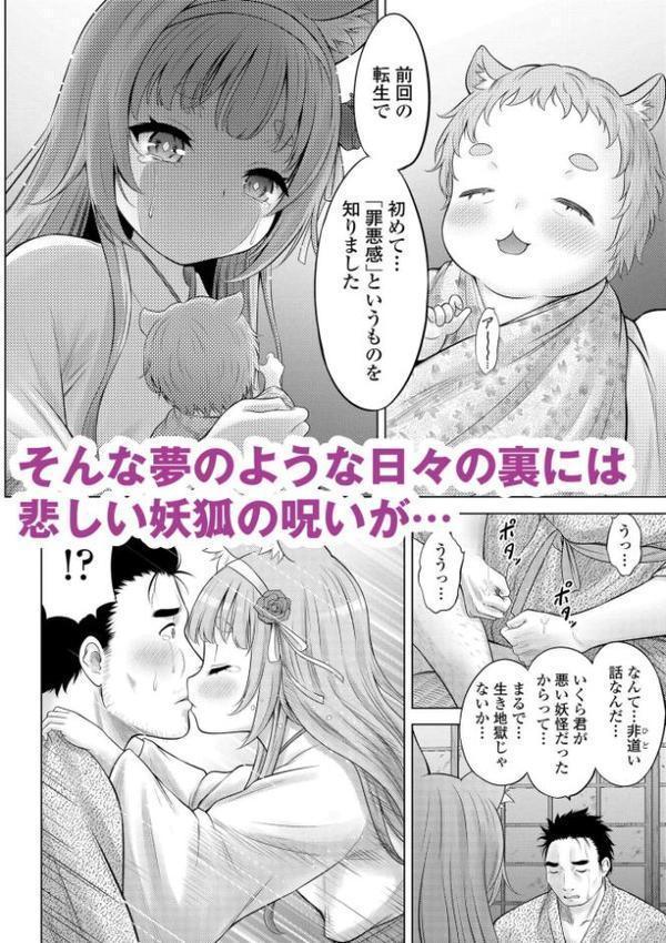 異少女性愛【FANZA限定特典付き】 hitomi raw無料エロ漫画(同人誌)サンプル画像027