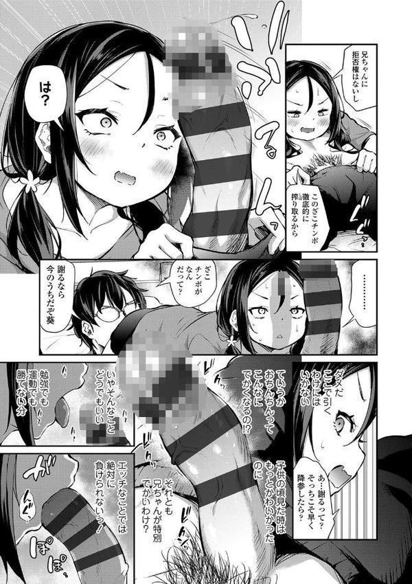 妹TRIP【FANZA限定特典付き】