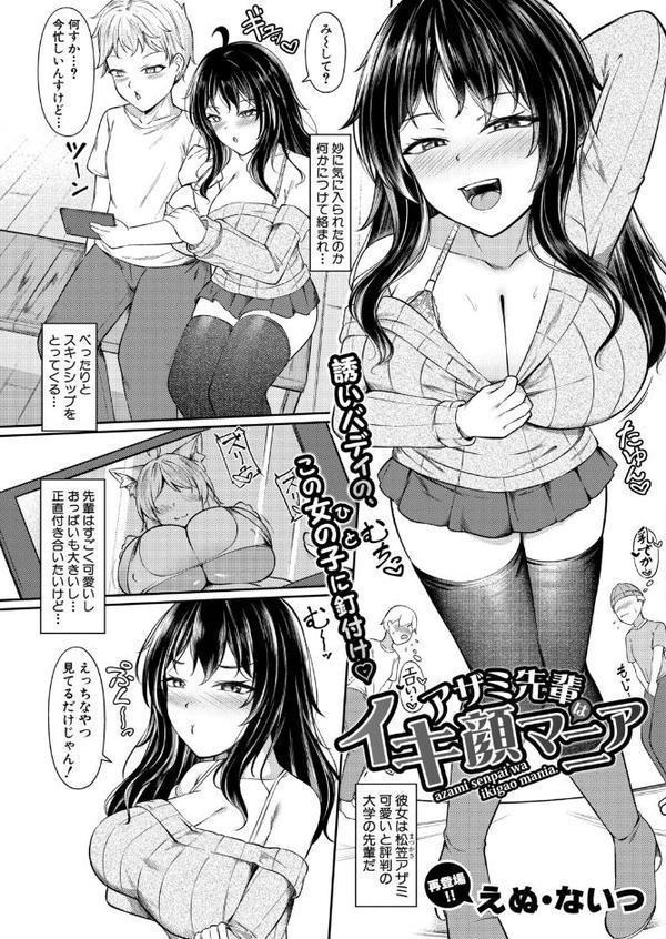 COMIC真激2026年1月号 hitomi raw無料エロ漫画(同人誌)サンプル画像027