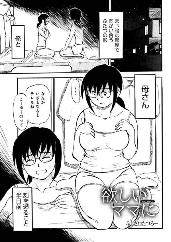 WEB版コミック激ヤバ!200 hitomi raw無料エロ漫画(同人誌)サンプル画像027