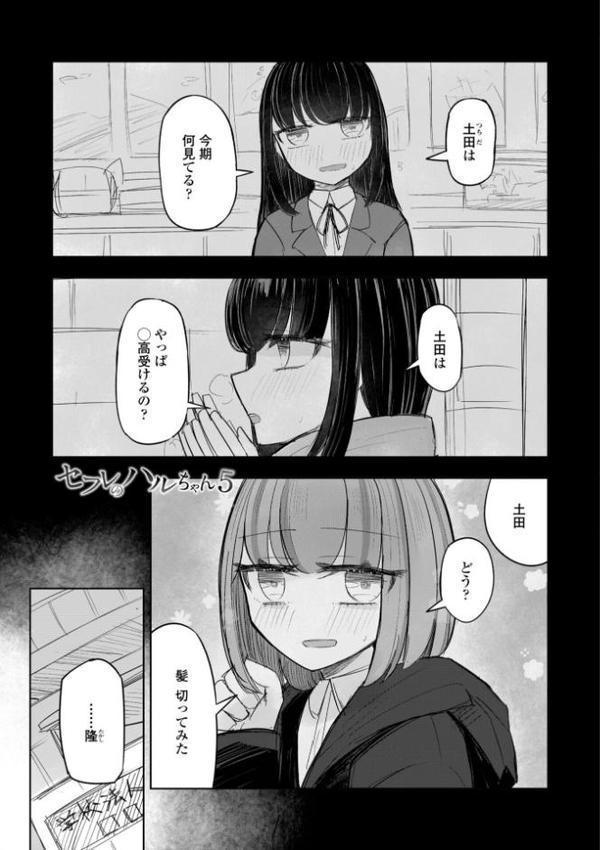 500円の恋と肉欲 50円の愛とかそのへん【デジタル版】