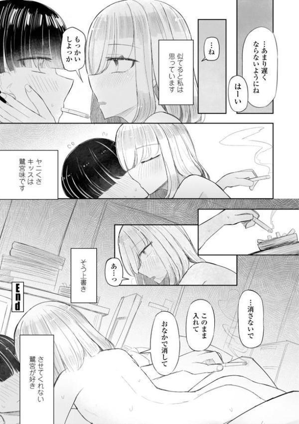 500円の恋と肉欲 50円の愛とかそのへん【デジタル版】