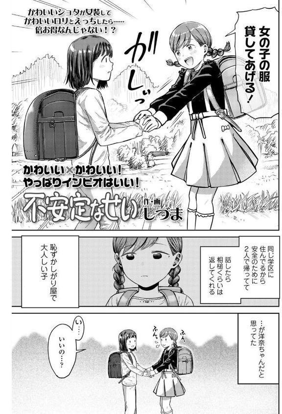 COMIC LO 2025年12月号【FANZA限定壁紙付き】