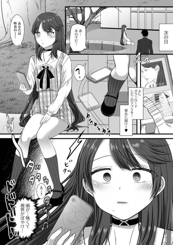 男の娘・れくしょんッ!S AD 07 催淫男の娘! hitomi raw無料エロ漫画(同人誌)サンプル画像026