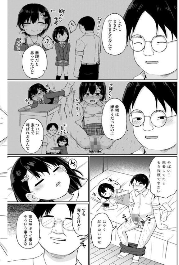 どっちが弱いか確かめてみる？【デジタル版】