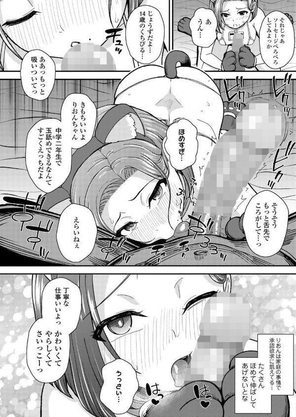 COMIC LO 2025年12月号【FANZA限定壁紙付き】