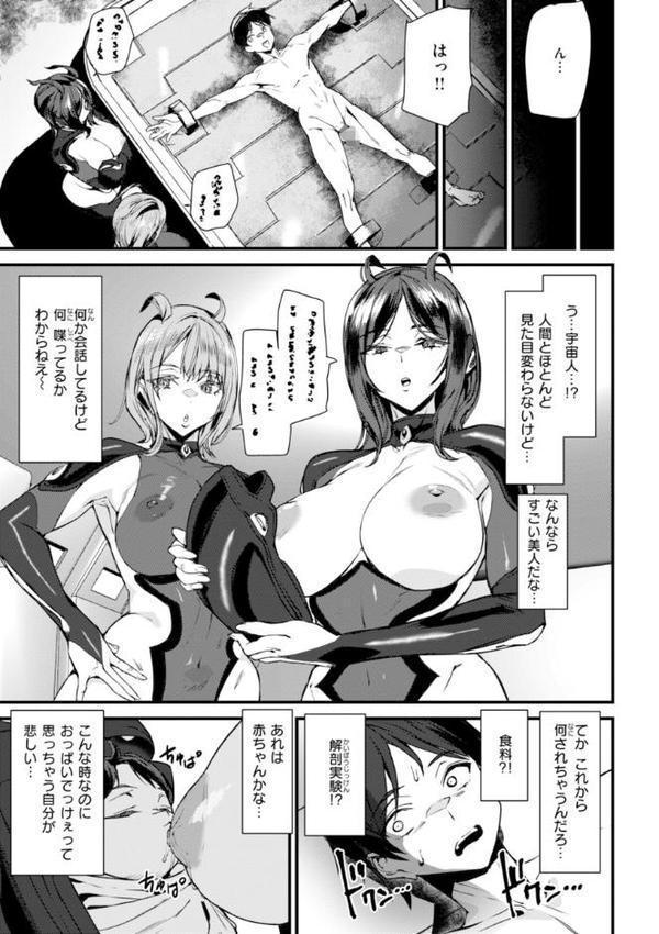 異種族ラブガールズ