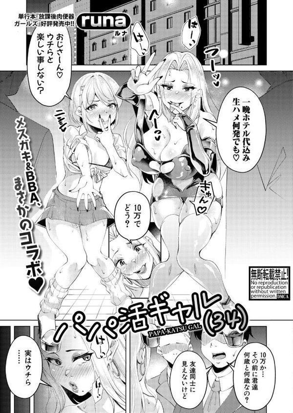 COMIC真激2026年1月号 hitomi raw無料エロ漫画(同人誌)サンプル画像029