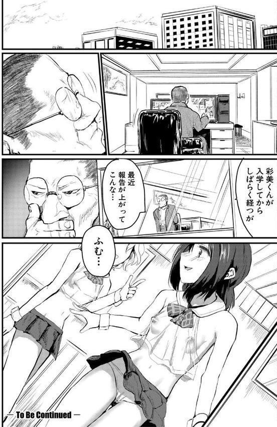 性奴潜入 催淫メス媚び捜査官・愛美【FANZA特装版】 hitomi raw無料エロ漫画(同人誌)サンプル画像029