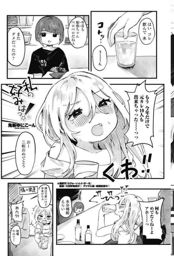 COMICペンギンクラブ 2025年12月号【デジタル版】 hitomi raw無料エロ漫画(同人誌)サンプル画像029