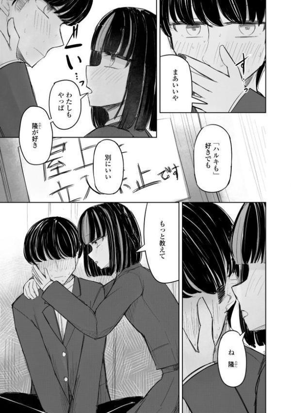 500円の恋と肉欲 50円の愛とかそのへん【デジタル版】