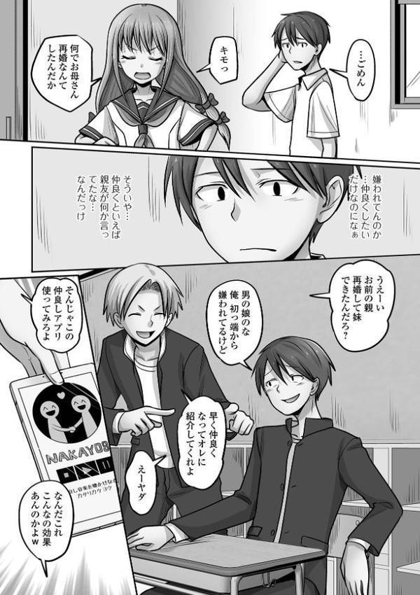 男の娘・れくしょんッ!S AD 07 催淫男の娘! hitomi raw無料エロ漫画(同人誌)サンプル画像028