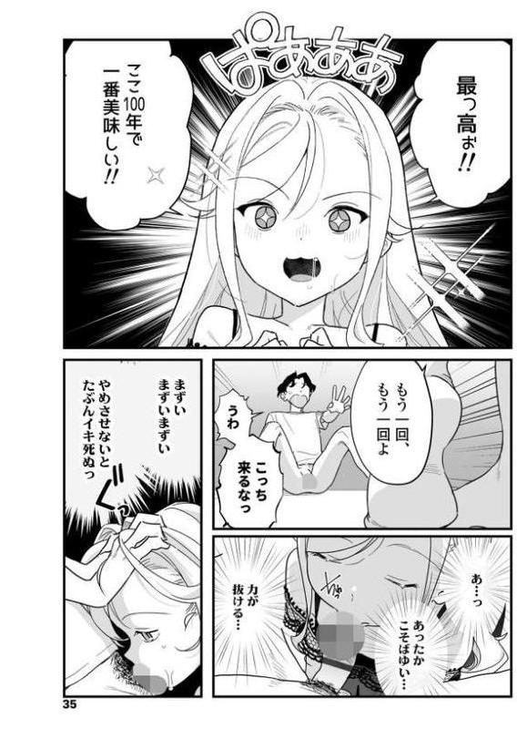 人生を台無しにする4つの方法【FANZA限定特典付き】 hitomi raw無料エロ漫画(同人誌)サンプル画像028