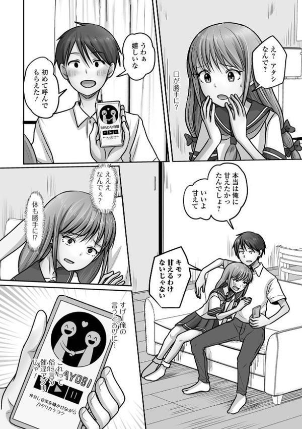 男の娘・れくしょんッ!S AD 07 催淫男の娘! hitomi raw無料エロ漫画(同人誌)サンプル画像030