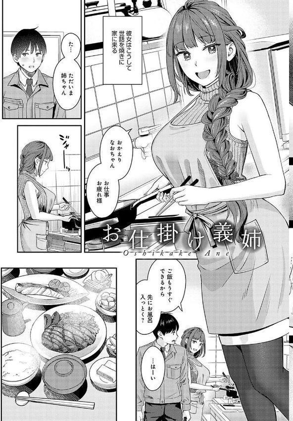 年上限定【デジタル特装版】