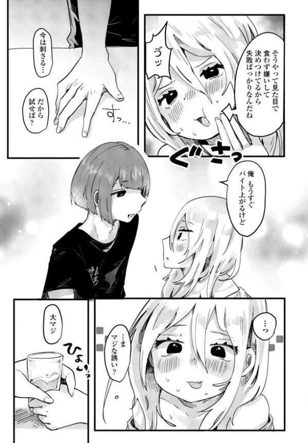 COMICペンギンクラブ 2025年12月号【デジタル版】 hitomi raw無料エロ漫画(同人誌)サンプル画像031