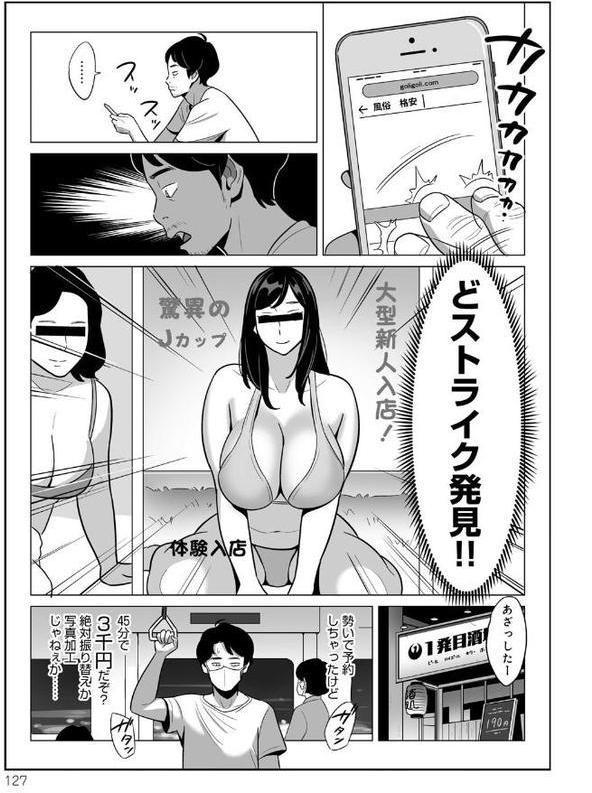 ムチ肉ヘブンでパンパンパン