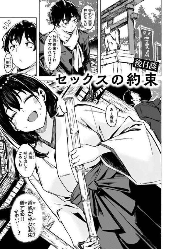 セックスの約束【単行本版】 hitomi raw無料エロ漫画(同人誌)サンプル画像031