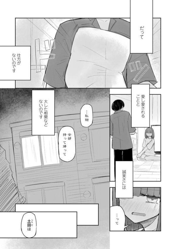 500円の恋と肉欲 50円の愛とかそのへん【デジタル版】