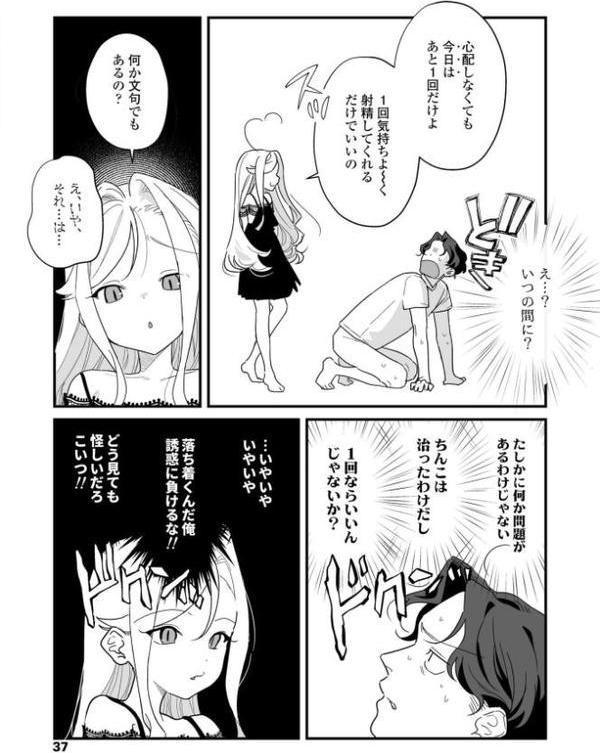 人生を台無しにする4つの方法【FANZA限定特典付き】 hitomi raw無料エロ漫画(同人誌)サンプル画像030