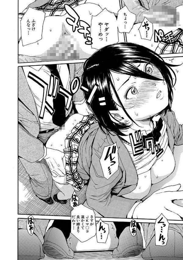 肉体コントロールアプリ【1話立ち読み付き】