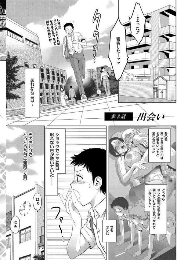 背徳の囚-母子たちのイケない城-